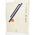  сырой ...../ Suzuki ..( работа )/ документ . гора рисовое поле 