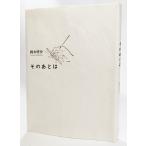  эта затем / Suzuki ..( работа )/ документ . гора рисовое поле 