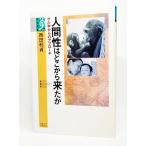  человек .. где-то . пришел .- обезьяна . c approach (.. подбор книг ) / запад рисовое поле выгода . работа / Kyoto университет выпускать .