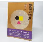  mathematics. wisdom :70 period . raw .. therefore. essence Kouya one Hara [ work ] writing Japanese style book .
