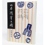  Япония заметки большой . новый оборудование версия no. 3 период 11:.. цветок / Yamazaki прекрасный .*..../. скользить рабочий день книга@ заметки большой . сборник . часть сборник . река . документ павильон 