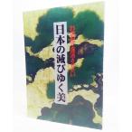 21 век . восстановление .. хочет, японский .... прекрасный / Tokyo 4 сезон выпускать 