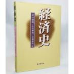  экономика история /. река .., маленький ..., средний остров .. сборник / Tokyo . выпускать 
