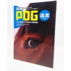 2010~2011 год сильнейший POG синий книга@(BEST MOOK SERIES 76)/POG Great Demon King *. внизу день . Хара специальный редактирование /KK лучший погреб z