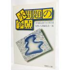  вода проблема. . пункт / реки озеро болото . море ... вся страна собрание, технология . человек редактирование часть ( сборник )/ технология . человек 