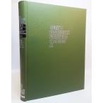  сейчас день. маленький . диагностика палец игла 2st Edition/ передний река плоский, простая древесина Kazuo, земля магазин . редактирование / медицина документ .