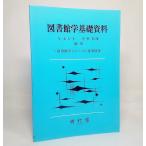  библиотека . основа материалы сейчас ...* Nakamura первый самец [ сборник работа ]...