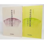  flat дешево женщина . автор. мир - эта love .. пятна ( фиолетовый .. документ 1*2)2 шт. ../ фиолетовый тип часть ...