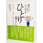 ... простой ... жизнь /. часть .. работа / Yamato книжный магазин 