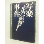 . приятный ... раз : загадка. картина в жанре укиё .. 10 месяцев . исчезнувший причина / внутри рисовое поле тысяч журавль . работа /KK лучший погреб z