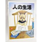  человек. жизнь / мак *N* gold язык ( работа )* Цу рисовое поле прямой прекрасный (.)/ Kawai выпускать 