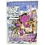 怪(KWAI) vol.0047  特集・諏訪 怪人物列伝 妖怪と呼ばれた人々 /水木しげる・京極夏彦・荒俣宏ほか/角川書店