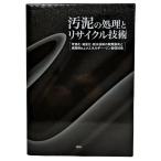  грязный грязь. отделка . утилизация технология : возможно ..*. количество .*. вода технология. разработка перемещение направление . фактически пример а также энергия * Lynn восстановление технология /NTS