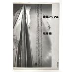  строительство . настоящий / сосна поле чуть более ( работа )/ олень остров выпускать .
