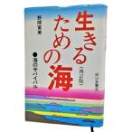  сырой .. поэтому. море (4. версия )- море. Survival /. промежуток . прекрасный ( работа )/. гора . книжный магазин 