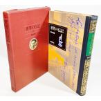  мир. биография (33) Noguchi Британия ./ лаковый .. хорошо ( работа )/.....