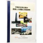  China. день серия предприятие . прямой поверхность сделал проблема . на место пример / за границей род занятий тренировка ассоциация ( редактирование * выпуск )