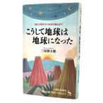 ko. делать земля. земля стал - рождение. история из жизнь. эволюция до (On select)/ Mihara . Taro ( работа )/ самец курица фирма 