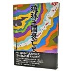. лампочка королевство .. история ( серии [ история. рождение ]) /. Цу ..( работа )/ Iwanami книжный магазин 