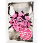 あなたがいるから (BOOK PLUS)  /キャシー・ケリー(著)、古川奈々子（訳）/角川書店