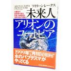  будущее человек Allion. You to Piaa - солнце группа руководство человек . язык .. документ * земля . структура * земля будущее. подлинный реальный / I Lee n*re-ks( работа )/ Tama выпускать 