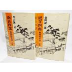 . сумасшествие 4 . нет .. 100 рассказ верх и низ шт ../ Shibata Renzaburo ( работа )/ Kofusha 
