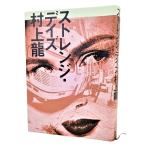  -тактный плита * Dayz / Murakami Ryu ( работа )/.. фирма 