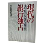  настоящее время. Bank ..- финансовый свободный .. политика экономические науки / Bank проблема изучение .( работа )/ New Japan выпускать фирма 