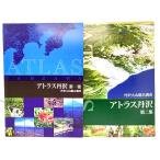 .. большой гора обобщенный исследование Atlas ..( первый сборник * второй сборник )2 шт. /.. большой гора обобщенный исследование информация обслуживание исследование команда ( редактирование )/.. большой гора обобщенный исследование реальный line комитет 