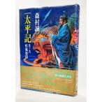  futoshi flat регистрация ( шт no.. способ ..)/ Morimura Seiichi ( работа )/ Kadokawa Shoten 