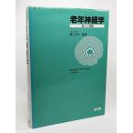  старость нерв .- новый проблема / Kameyama правильный . редактирование / юг ..