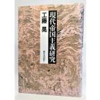  настоящее время . страна принцип изучение / Kudo .( работа )/ New Japan выпускать фирма 