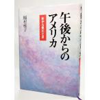  после полудня c America - женщина из видел время /.. багряник японский .( работа )/ студент фирма 