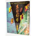  чёрный. лампа (..).-. битва Япония,.. говорят, что . мужчина ../ синий .. дорога ( работа )/ Япония книжка 