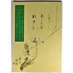  Yoshikawa Eiji эта человек . литература : день сам. сердце. ..../ Yoshikawa Eiji память павильон 