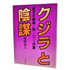  кит . заговор - еда культура война. ... корзина внутри занавес / слива мыс . человек ( работа )/ABC выпускать 