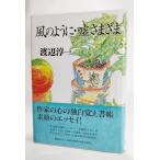  способ такой как * ложь ..../ Watanabe Jun'ichi ( работа )/.. фирма 