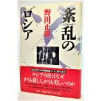 ... Россия / Noda правильный .( работа )/ Shogakukan Inc. 