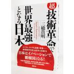  супер * технология переворот . мир сильнейший становится Япония / три .. Akira ( работа )/ добродетель промежуток книжный магазин 