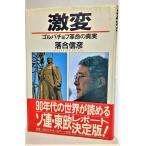  ультра менять -goru палочки .f переворот. подлинный реальный / Ochiai Nobuhiko ( работа )/ Shogakukan Inc. 