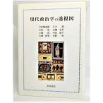  настоящее время политология. .. map / звезда ..( сборник )/ мир документ .