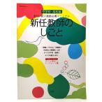  новый . учитель. ... неполная средняя школа * средняя школа версия - новый .* новый человек учитель обязательно . manual ( образование технология MOOK) / Shogakukan Inc. 