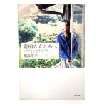 . Akira . женщина ...: гибкий . сырой ..37 глава /. остров ..( работа )/ Yamato книжный магазин 