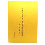...(.. магазин ) хвост мыс .... выпускать деятельность Edo из Yokohama ./ камень . правильный .