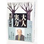  взрослый реальный сила / Asada Jiro ( работа )/ море дракон фирма 