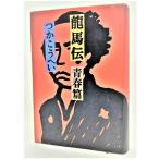  дракон лошадь .( юность .)/......( работа )/ Kadokawa Shoten 