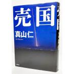 . страна / подлинный гора .( работа )/ литературное искусство весна осень 