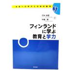  Финляндия ... образование .. сила ( будущее к . сила . японский образование )/.. хорошо доверие, средний ..( сборник работа )/ Akashi книжный магазин 