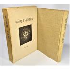 ... документ / Ogawa Kunio ( работа )/.. книжный магазин 