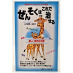 ..... это ....- золотой терапевтические если какой модель тоже действительный (liyon* книги ) / камень .. Saburou ( работа )/liyon фирма 